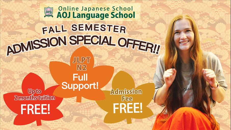 Attain Online Japanese Language School Fall Semester Enrollment Has Started Accepting Applications.
