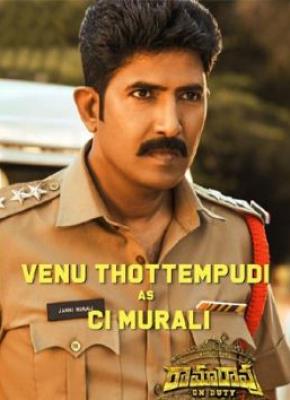  Venu Thottempudi’S First Look From Ravi Teja-Starrer 'Ramarao On Duty' Is Out Now 