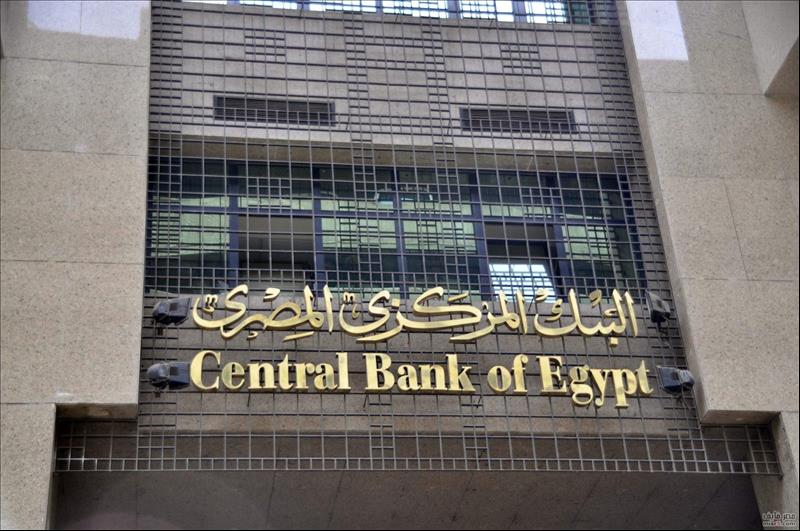 تراجع احتياطي مصر من النقدي الأجنبي