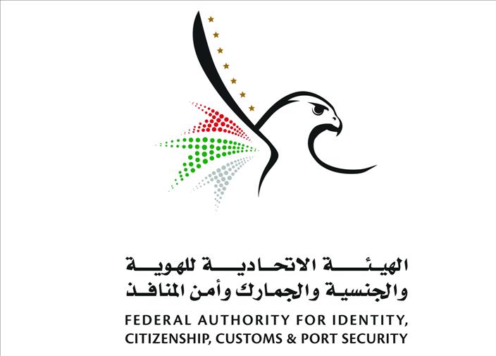 الإمارات تصدر جيلا جديدا من جواز السفر بدءاً من سبتمبر' 