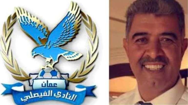 الحجاج يؤكد ترشحه لرئاسة النادي الفيصلي