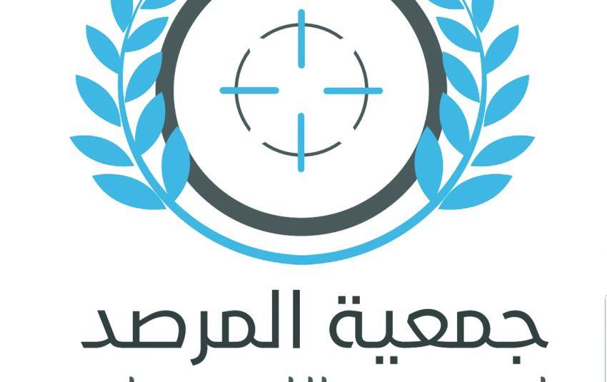 «المرصد لحقوق الإنسان» تستعد لإطلاق مشروع الباحث البحريني
