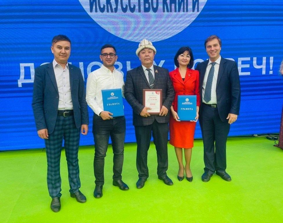 Azerbaijan Awarded At Book Art Competition In Moscow