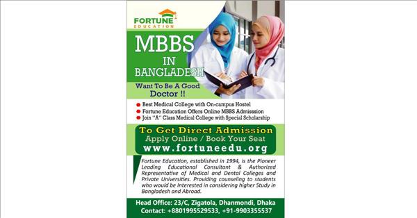 Online Direct MBBS Admission Open On Top Medical Colleges In Bangladesh I MBBS In Abroad At Low Fees Structure