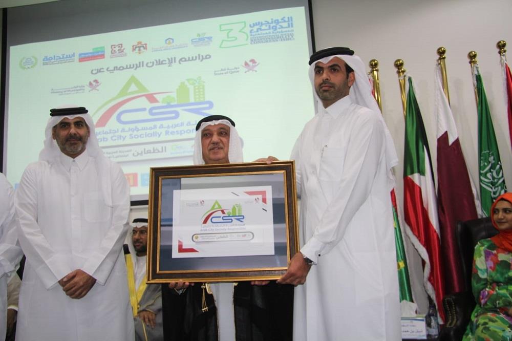 Al Daayen City Wins Arab City Socially Responsible Award