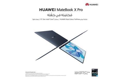 HUAWEI Matebook X Pro:الحاسوب المحمول الأكثر أناقة والأعلى أداءً في الأردن