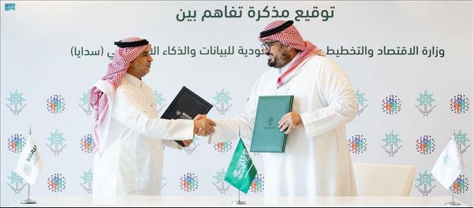 Ministry Of Economy And Planning And SDAIA Sign An Mou To Harness Use Of Data And AI In Development Of Plans And Economic Policies