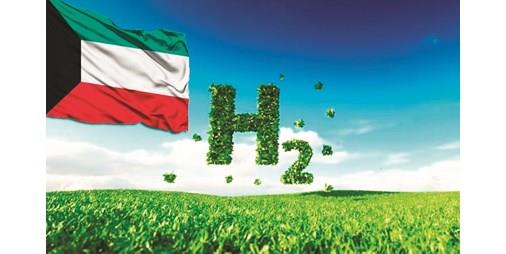 ميد مشاريع الهيدروجين الأخضر بالكويت الأقل في الشرق الأوسط