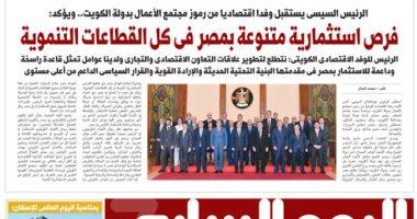 اليوم السابع: الرئيس السيسى يوجه بمبادرات جديدة لتحفيز وجذب الاستثمارات