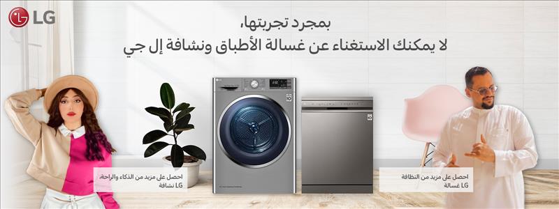 LG's REVOLUTIONIZED DISHWASHER AND DRYER TECHNOLOGIES ELIMINATE STRESS FROM YOUR HOME