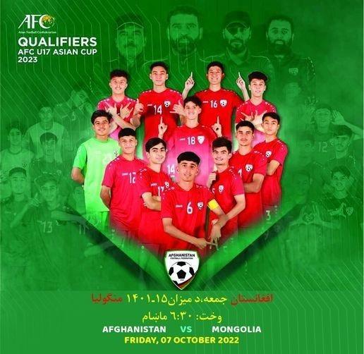 U-17 Asian Cup Qualifiers: Afghanistan To Face Mongolia Today
