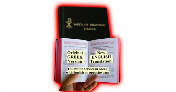 Holy Week Easter Book By Father George Papadeas Celebrated F Menafn Com