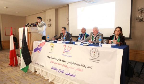 تحت رعاية الرئيس محمود عباس : إطلاق فعاليات 'الملتقى الثقافي التربوي الفلسطيني العاشر' في بيروت