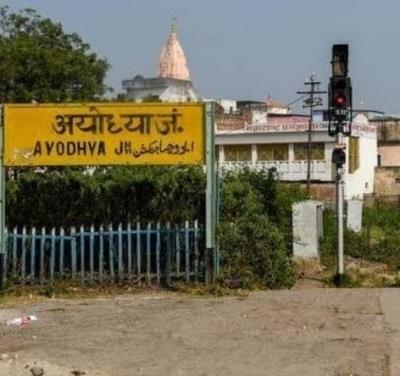 Ayodhya's Boundaries To Be Expanded