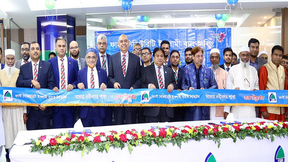 FSIBL Inaugurates Savar Nabinagar Branch