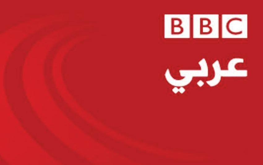 إرسال البث العربي من «بي بي سي» يتوقف اعتبارا من اليوم