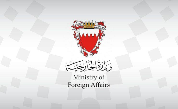 البحرين تدين تمزيق نسخة من المصحف الشريف في هولندا