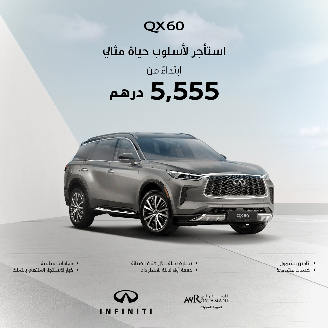 انفينيتي q50