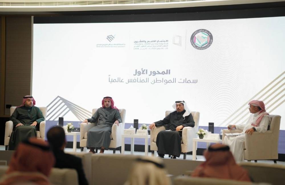 3 محاور تناقش تحديات الجامعات الخليجية