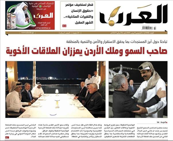 الصحف القطرية تبرز أهمية زيارة الملك للدوحة