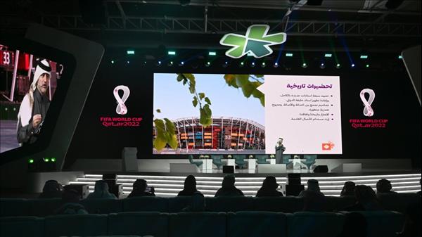 Qatar's FIFA World Cup Journey Showcased At Municipal Investment Forum In Saudi Arabia