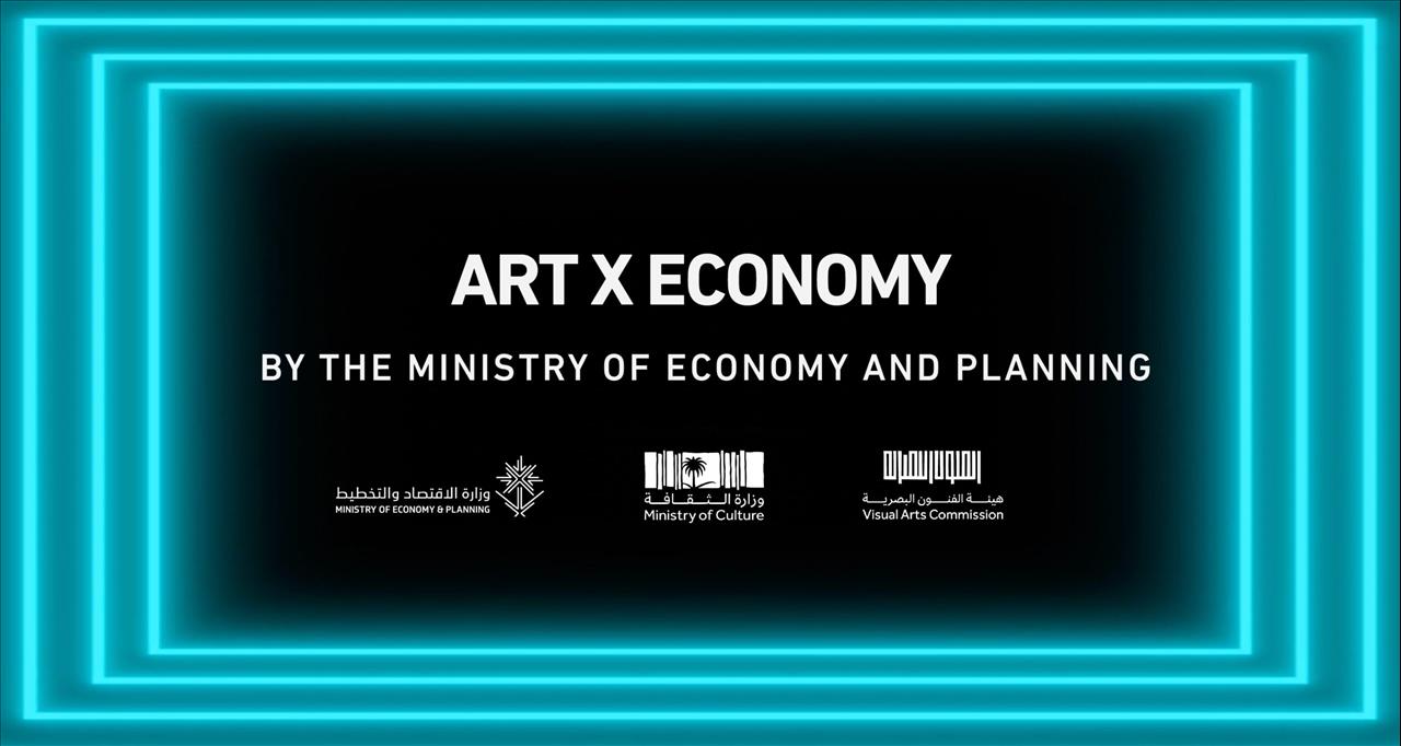 إطلاق مبادرة 'الفن والاقتصاد' لتوعية الشباب حول رحلة التحول الاقتصادي في المملكة