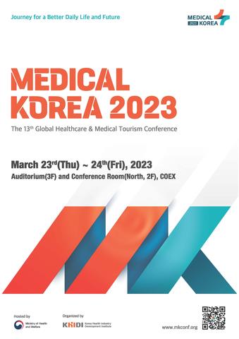 مؤتمر كوريا الطبي لعام 2023 يناقش مستقبل القطاع الطبي العالمي في مركز كويكس للمعارض والمؤتمرات بتاريخ 23 مارس