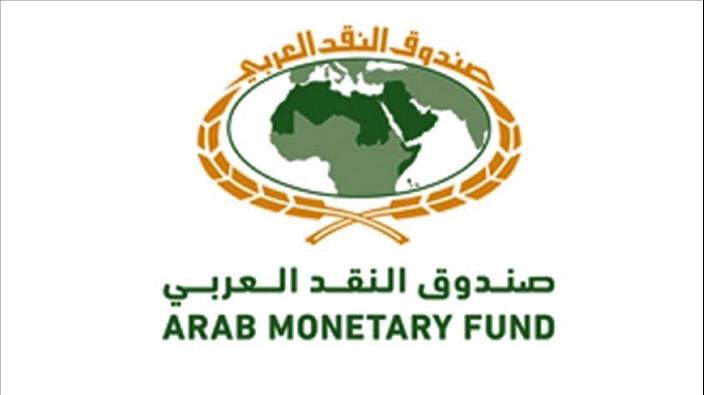 دراسة لصندوق النقد العربي حول جهود مواجهة تداعيات تغيرات المناخ