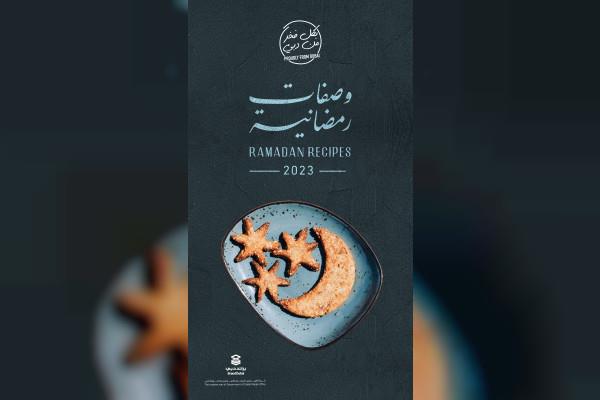 Brand Dubai Launches Fourth Edition Of Ramadan Recipes Guide