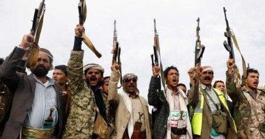 اليمن: تصعيد الحوثى فى مأرب استهتار بجهود التهدئة واستعادة الهدنة