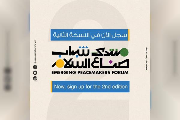 Muslim Council Of Elders Announces Opening Of Registrations For 2Nd Edition Of Emerging Peacemakers Forum