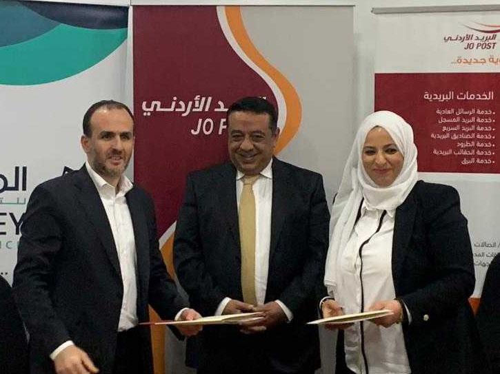 توقيع اتفاقية بين البريد الأردني وشركة المال للتمويل