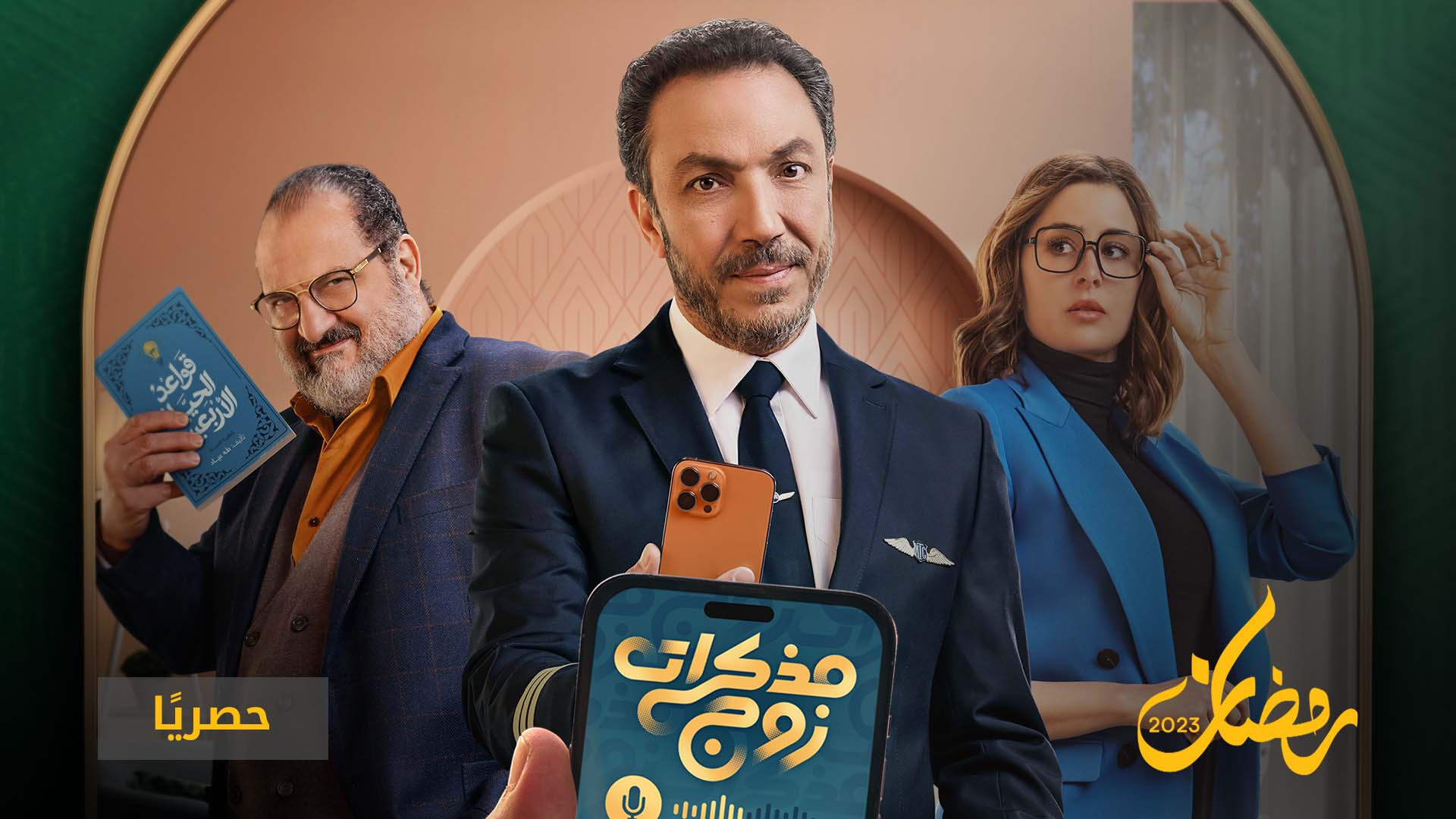 Viu releases lineup of new Arabic shows and movies for Ramadan