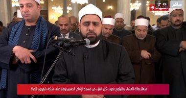 بث مباشر.. الشيخ طه النعمانى يؤم المصلين فى صلاة التراويح بالحسين