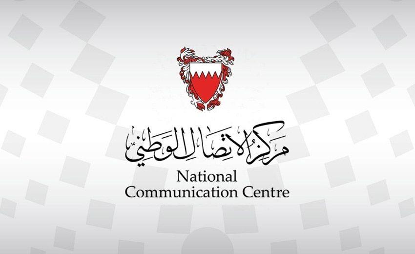 استدعاء القائم بالأعمال العراقي في البحرين تم لتدخله في الشؤون السياسية الداخلية