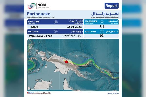 Magnitude 7 2 Earthquake Strikes Papua New Guinea   ENA( 55196image Story 