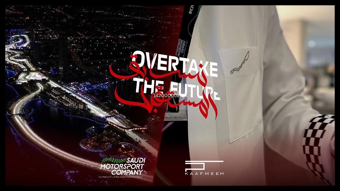 Kaafmeem To Provide VIP Clothing For Saudi Motorsport Company During Formula1 Event In KSA - Mid-East.Info