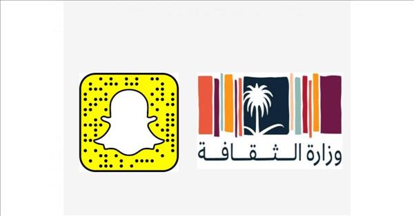 Snap Inc. And Saudi Ministry Of Culture Empower Local Talent With ...