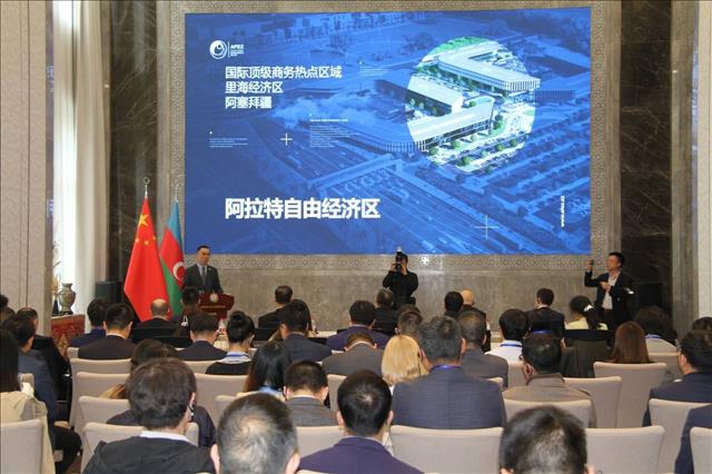 Business Forum On Topic Of“Alat Free Economic Zone  New Cooperation Opportunities In Azerbaijan-China Economic Relations” Held In Beijing