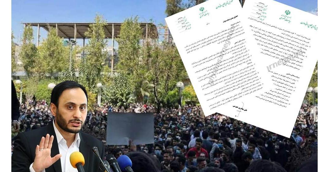 (Video) Leaked Documents Unmask Regime's Fear Of Iran's Uprising, And Tehran's Tactics To Derail It