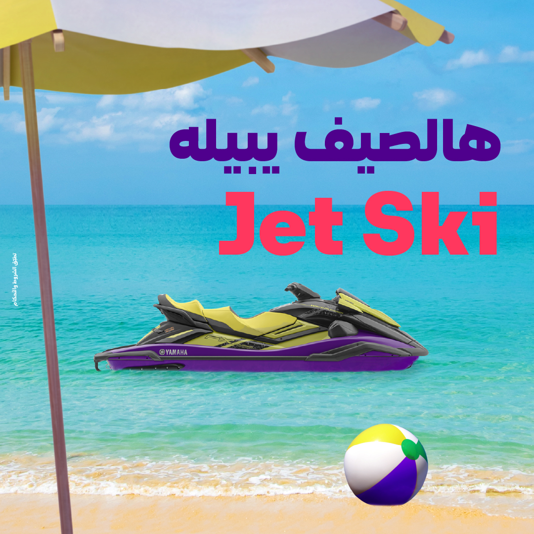 stc continues its latest summer campaign called “Summer needs a jet ski ...