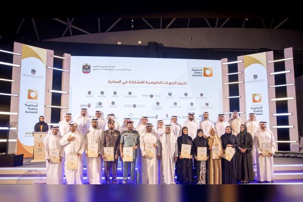 Nahyan Bin Mubarak Inaugurates Annual Tolerance Forum