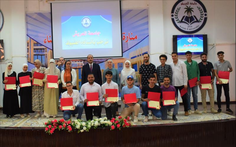 ITI Graduates First Batch Of Trainees At Al-Arish University Branch