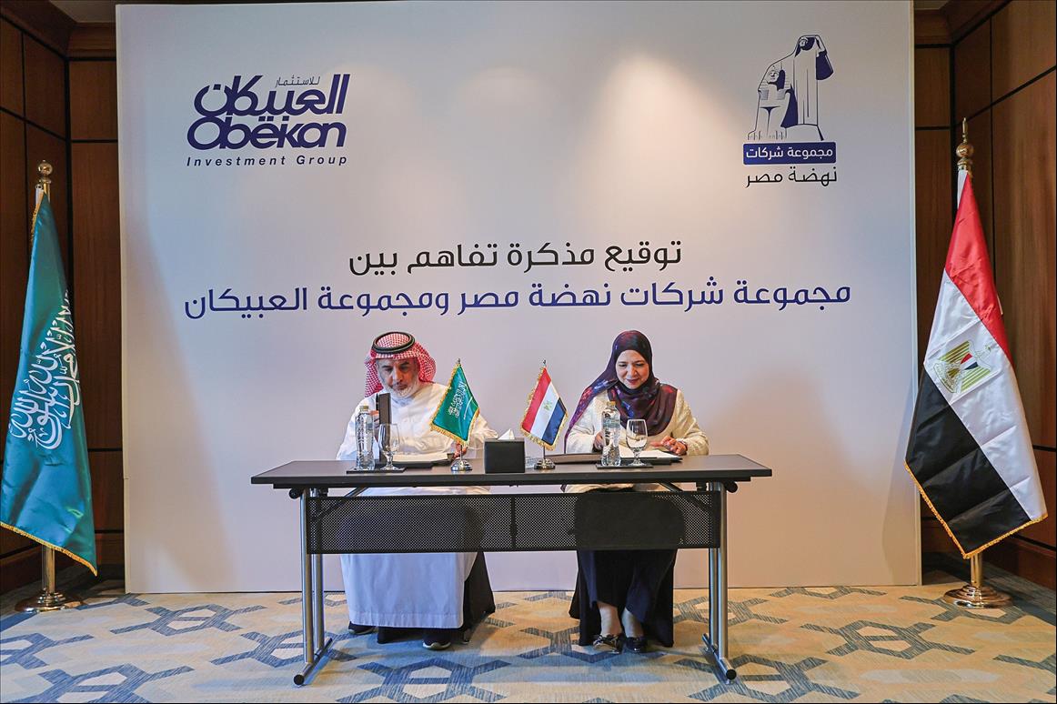 Nahdet Misr And Obeikan Forge Strategic Partnership To Transform The Educational Landscape In The Middle East And Africa