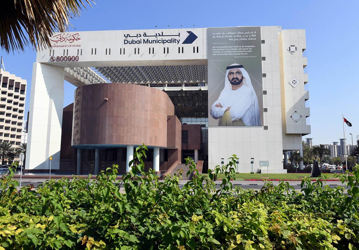 Dubai Municipality Bags First Position In Global Benchmarking Award 2023