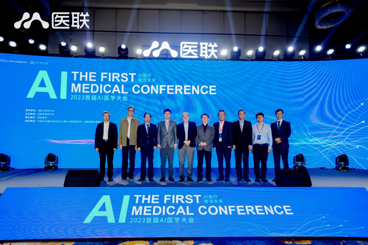 2023's first AI medical conference was held successfully the most