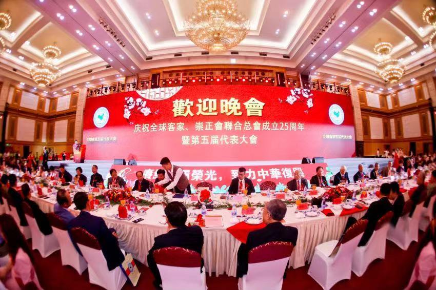 The 32Nd World Hakka Conference Held In Longnan, Jiangxi