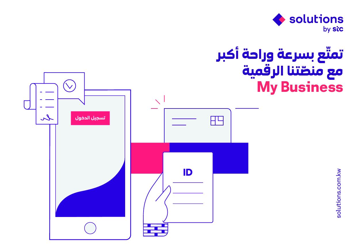 solutions by stc launches My Business, the advanced  self-care portal for B2B customers