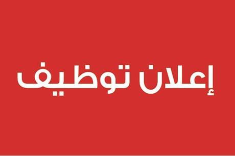 اعلان حكومي بشأن التوظيف -اسماء