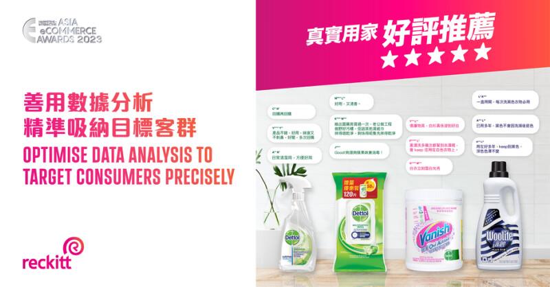 Reckitt Hong Kong Ecommerce Campaign Crowned Bronze In Best Ecommerce Campaign - Content Marketing And Shortlisted For The Newly Launched Category Of Best Use Of Analytics And Data Insights In Asia Ecommerce Awards 2023